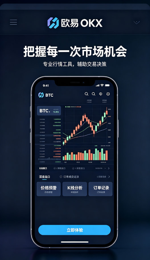 下载欧交易所官方钱包与资产管理功能